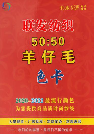 50:50羊仔毛