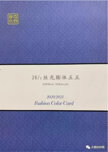 2/28 絲光膨體五五