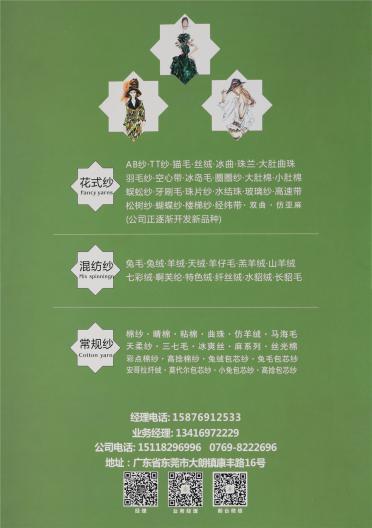 1.3公分仿貂