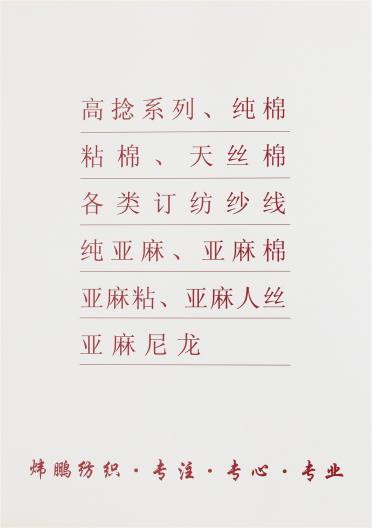 2/48NM羊毛包芯紗