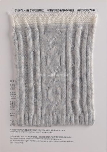 1/5.3NM羊毛噴毛紗
