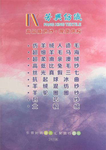 18支北極絨