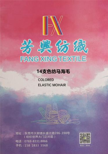 14支色紡馬海毛