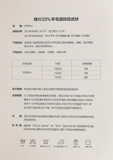 金銀絲羊毛花式紗