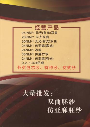 （兔絨.高彈）包芯紗
