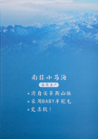 1/30NM超細(xì)羊駝毛