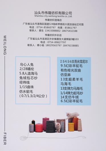3.3支漸變噴毛紗