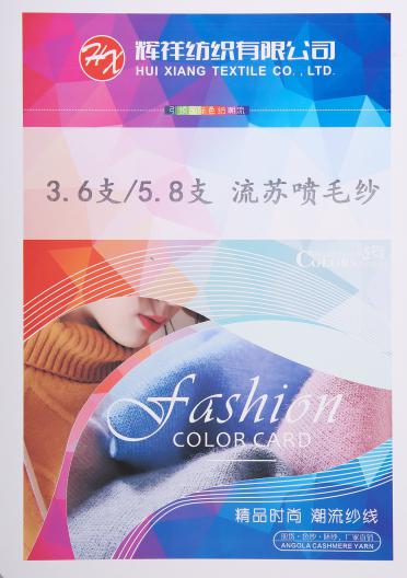 3.6支流蘇噴毛紗