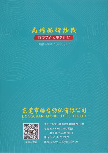 1/55NM水晶麻絲空調(diào)紗