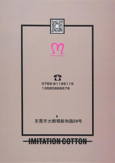 1/9NM棉毛絨