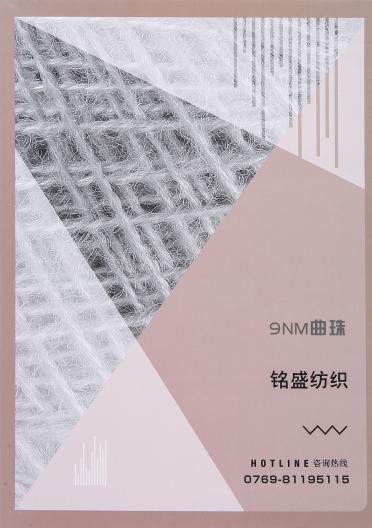 9NM曲珠