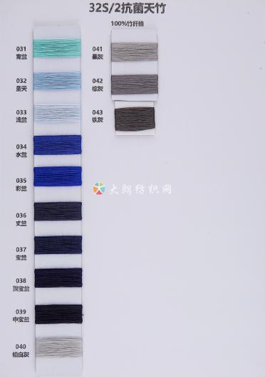 32S/2抗菌天竹