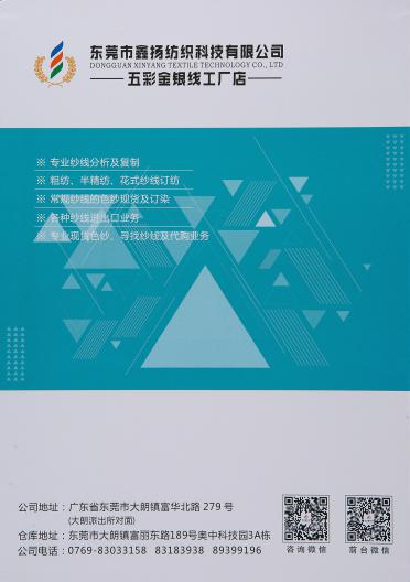 2/32S 2/40S天絲蠶蛹蛋白