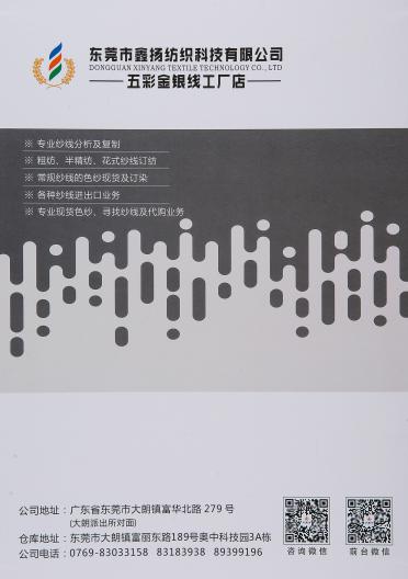 2/48NM功能包芯紗 2/28NM石墨烯抗起球包芯紗