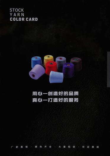 1/16NM絲光羊仔毛