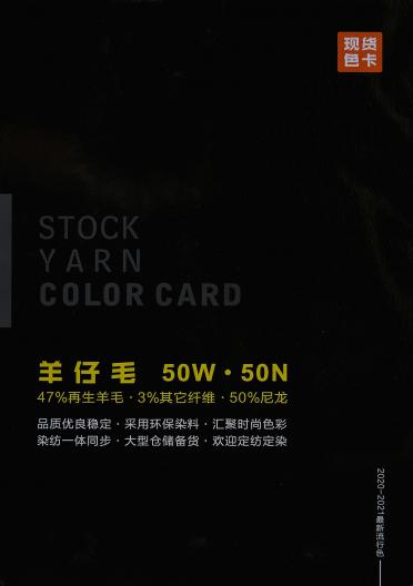 1/16NM羊仔毛