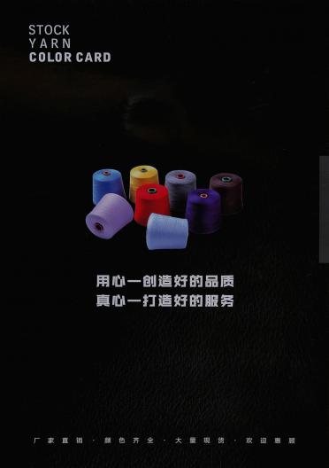 1/16NM牛絨紗·駝毛紗