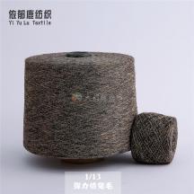 1/13 彈力仿兔