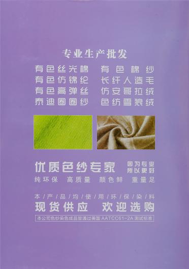 16S/1冰爽絲