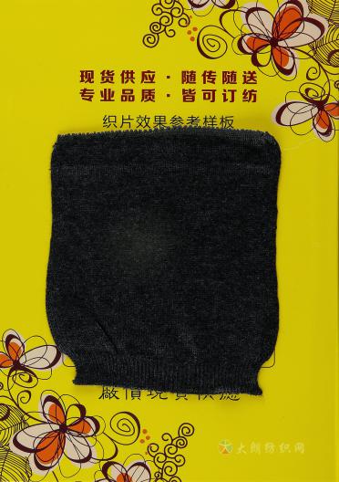 2/32NM 抗起球天絨混紡紗
