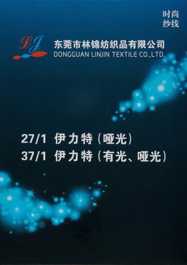 27/1 37/1伊力特