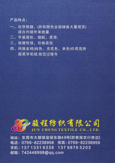 9支超柔仿駝絨