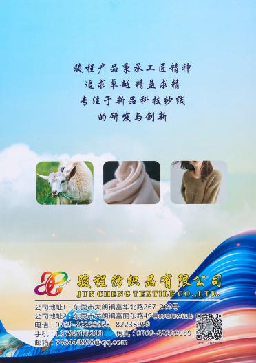 15NM絨多多（極品磨毛絨）