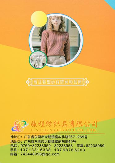 1/16NM抗起球優(yōu)德絨