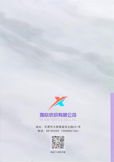 13NM/1珠片馬海毛