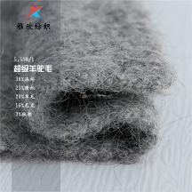 5.5NM/1超級(jí)羊駝毛