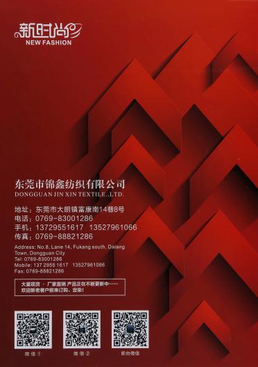 1/18NM親膚羔羊絨