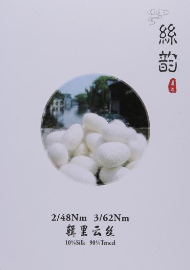2/48NM 3/62NM輯里云絲
