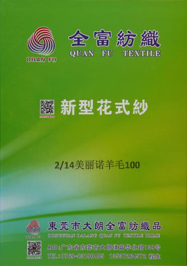 2/14NM美麗諾羊毛