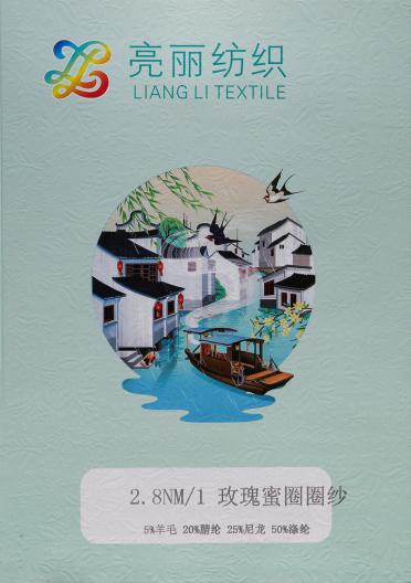 2.8NM/1玫瑰密圈圈紗