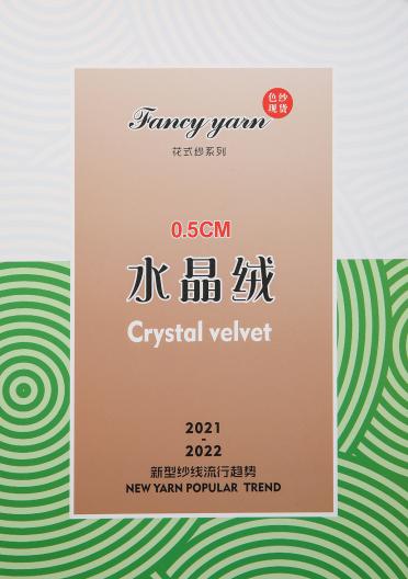 0.5水晶貂