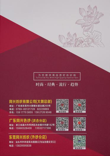 9NM/1彩斑絨