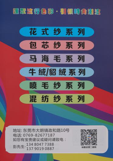 13NM/1南非絲光馬海毛