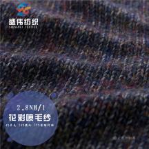 2.8NM/1花彩噴毛紗
