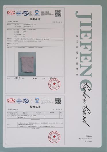 30/2夏至親膚棉
