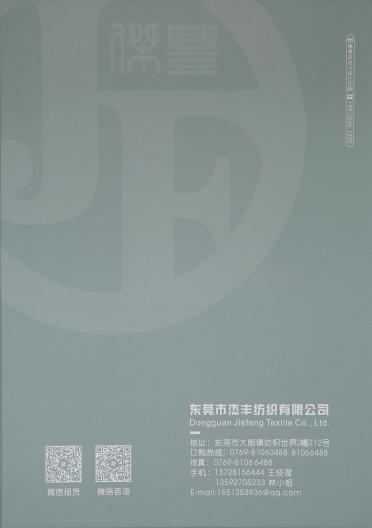 30/2夏至親膚棉