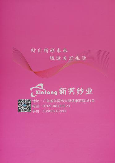 羊毛德絨