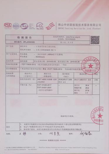 羊毛德絨