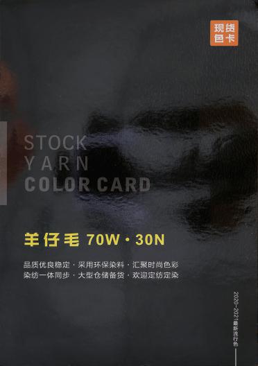 16NM/1羊仔毛 70%W 30%N