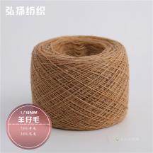 1/16NM 羊仔毛 70W 30N
