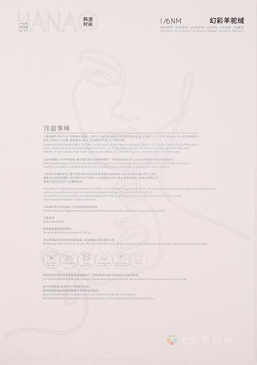 1/6NM幻彩羊駝絨
