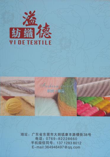 18/1羊毛泡芙絨