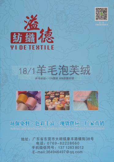 18/1羊毛泡芙絨