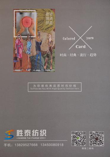 2/48NM抗起球羔羊絨混紡