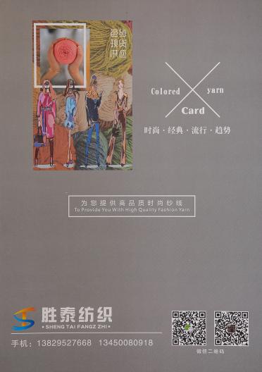 2/48NM 9%羊毛混紡紗