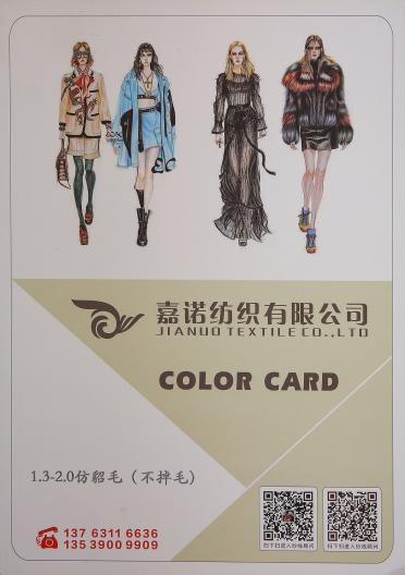 1.3-2.0仿貂毛（不掉毛）